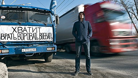 Протест на обочине